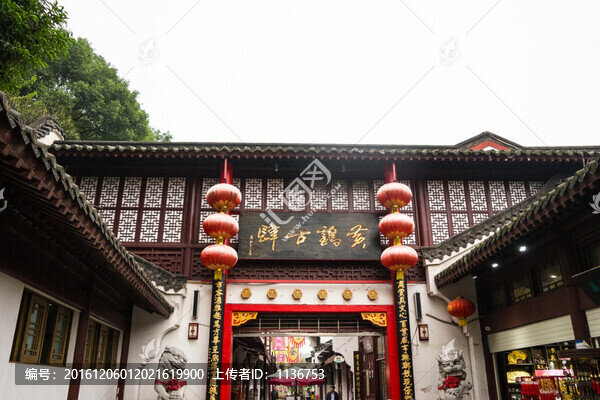 黃鶴古肆