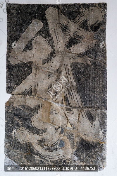 王羲之書法碑刻,鵝