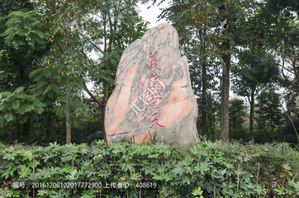 義薄云天