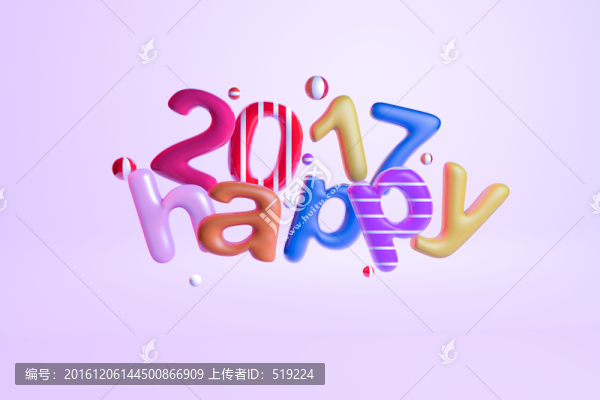 2017新年立體字素材,無分層