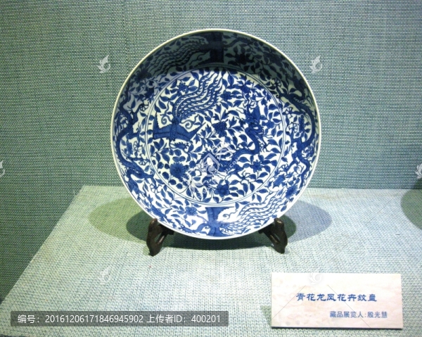 青花龍鳳花卉紋盤