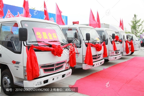 華晨金杯汽車,展銷