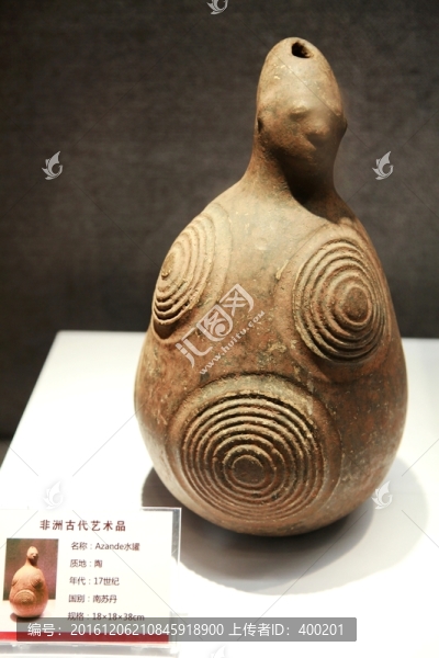 Azande水罐
