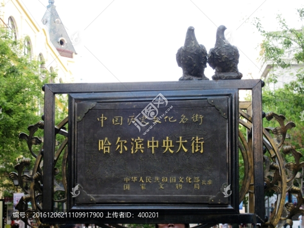 哈爾濱中央大街,標(biāo)志牌