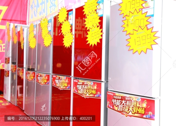 電冰箱展銷-匯圖網(wǎng) www.fosd68.com 電冰箱展銷