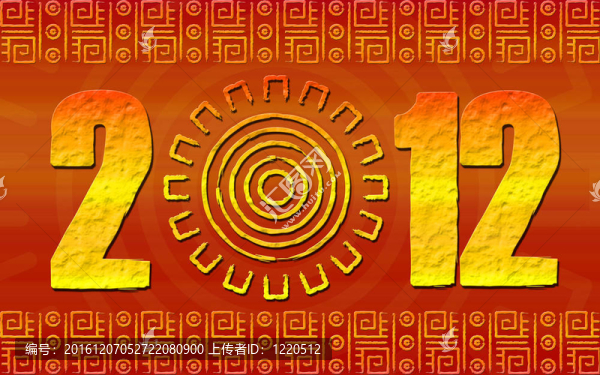 2012年