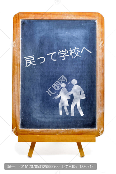 回到學(xué)校日語