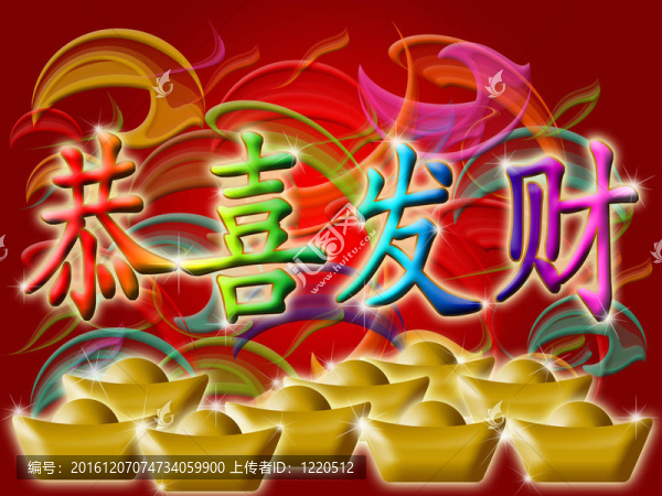 新年快樂2011五顏六色的漩渦和火焰