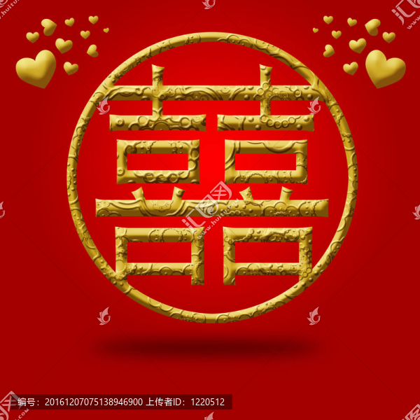 愛之圓雙喜中國(guó)婚禮符號(hào)