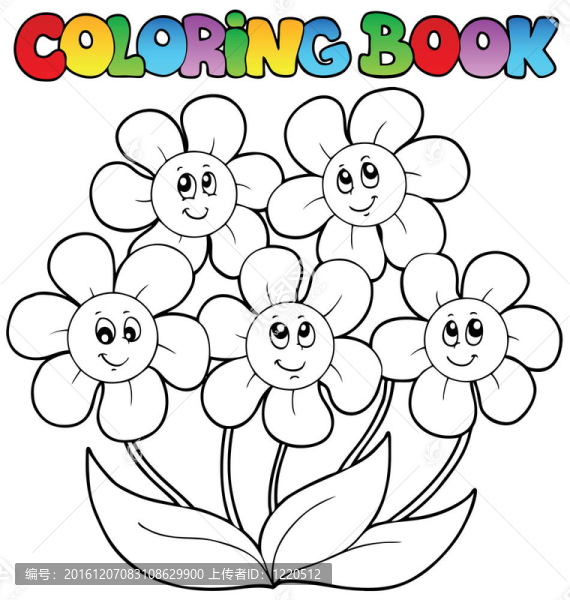 五花著色書