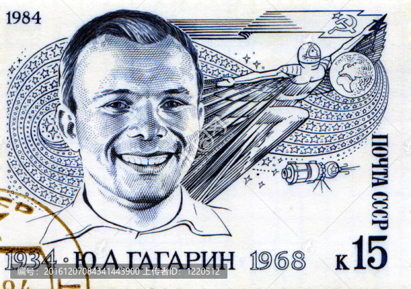 郵票與Yuri,Gagarin