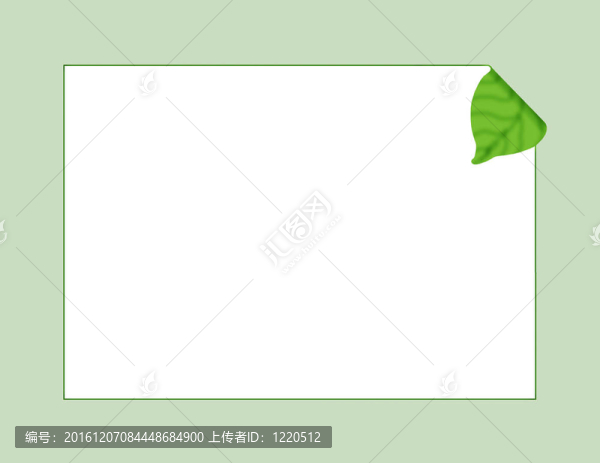 帶葉子角的空白紙