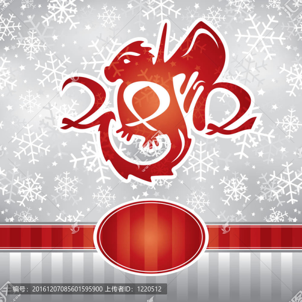 新年賀卡