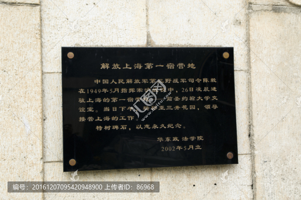 華東政法大學(xué)