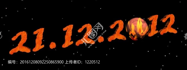 瑪雅的預(yù)言2012