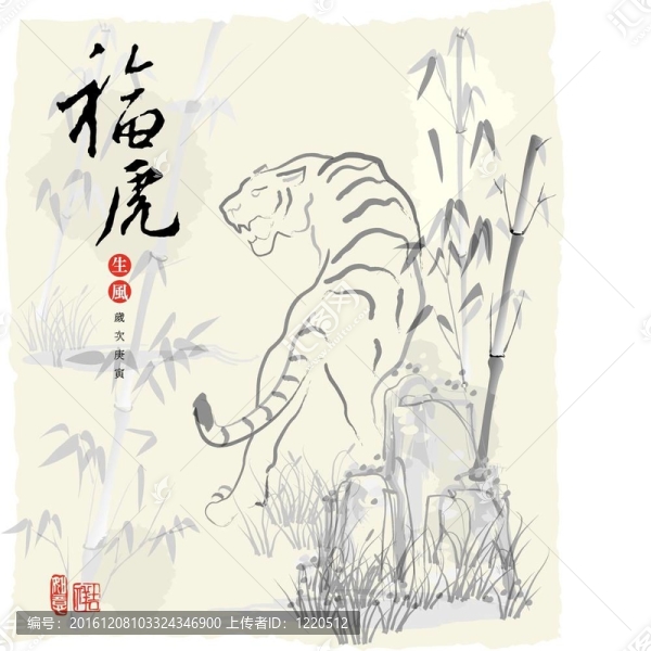 中國虎墨畫