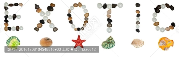 外來詞的石頭