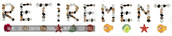 用石頭做成的退休字