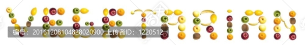 水果做成的素食字