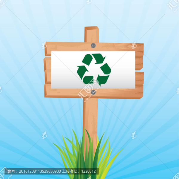 回收廣告