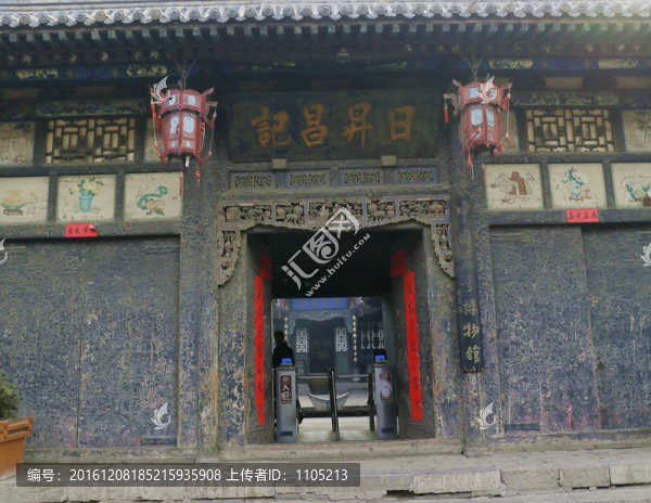 古城票號(hào)