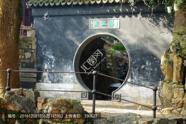 第三泉