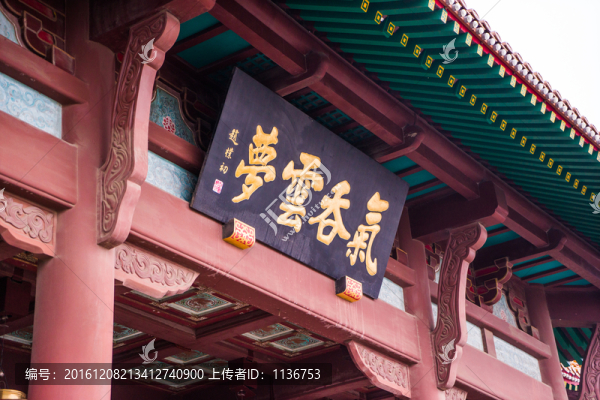 黃鶴樓牌匾