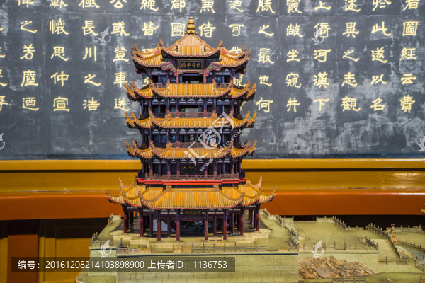 黃鶴樓模型