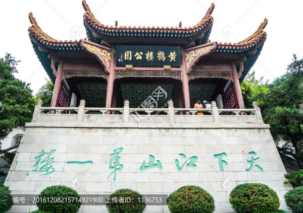 黃鶴樓景區(qū)