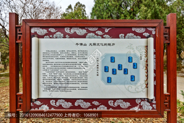 大舜石圖園宣傳牌