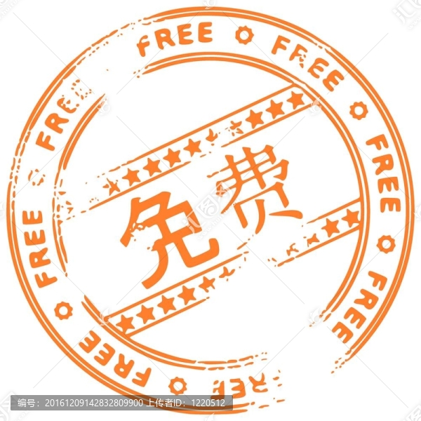 垃圾橡膠油墨郵票
