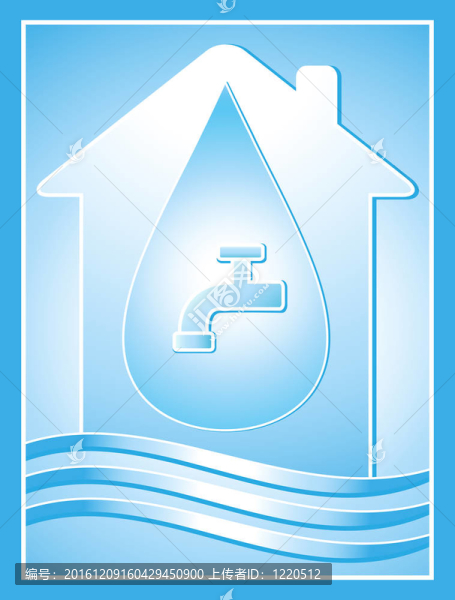 帶房子的符號(hào)；滴水和水龍頭