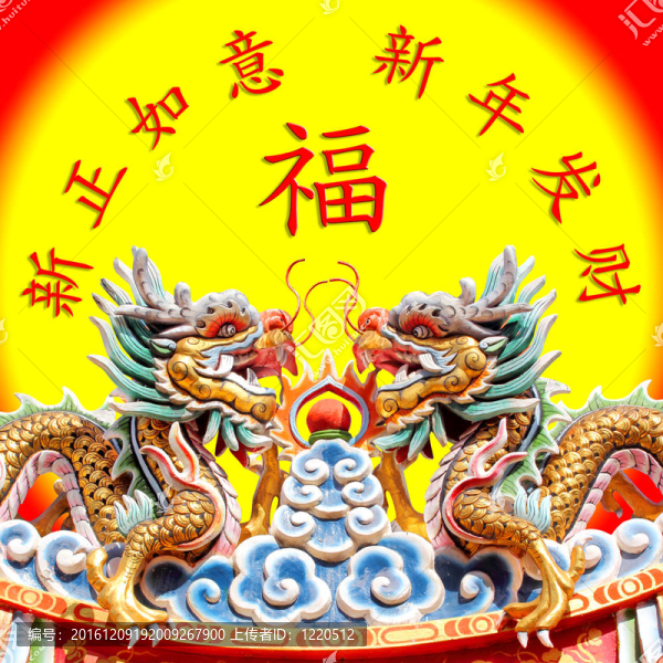 寺廟中的雙龍雕像