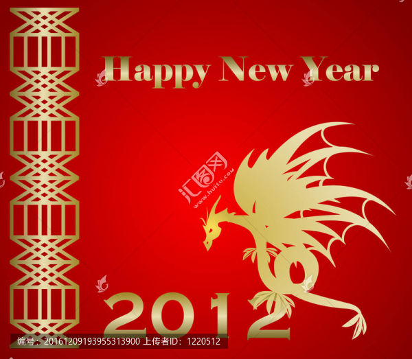 2012新年快樂