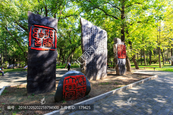 清華大學百年校慶石刻