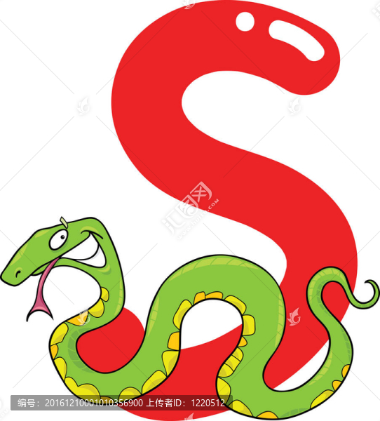 S蛇