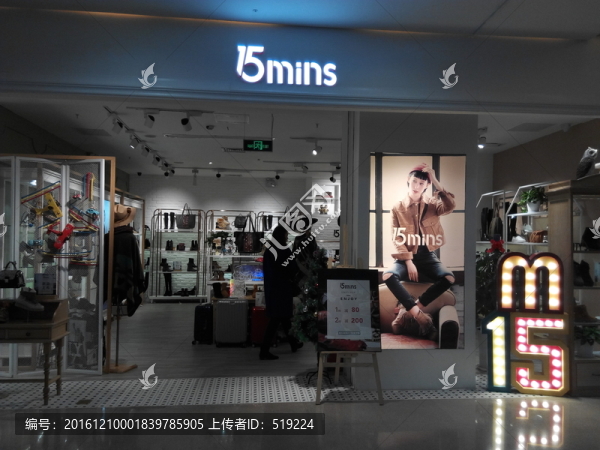 服裝專賣店