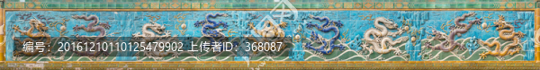 九龍壁