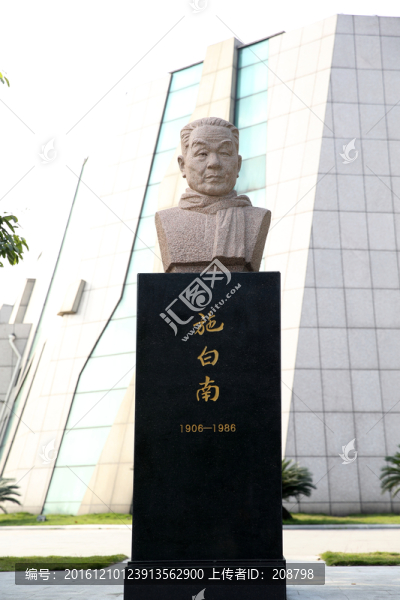 施白南雕像