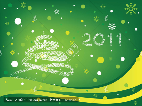 新年快樂2011