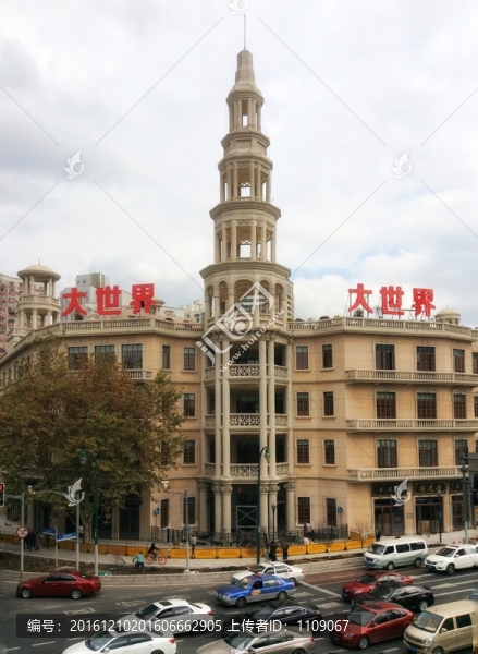 大世界