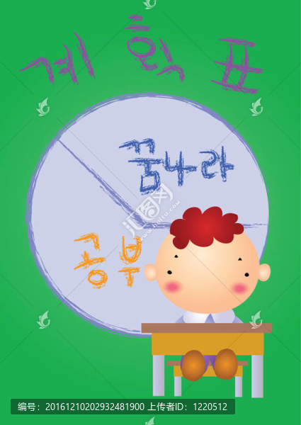 開始上學(xué)