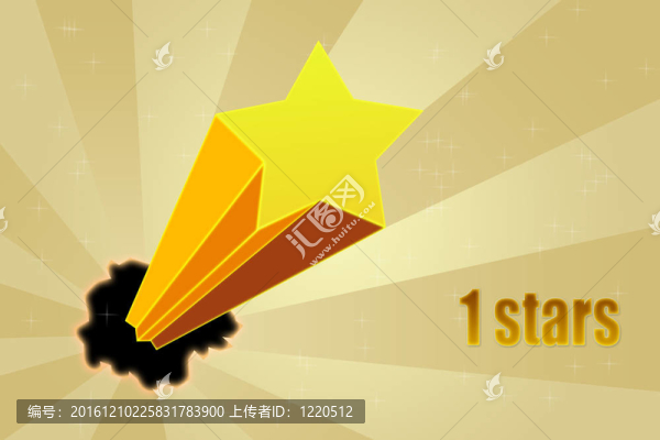 五星評級