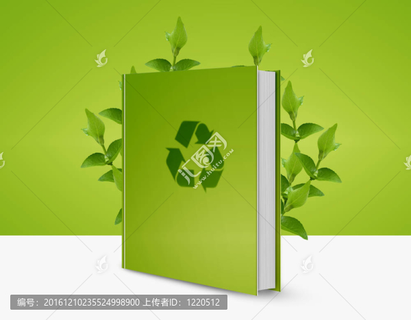 回收書