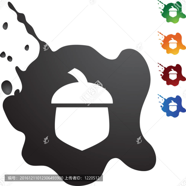 橡子