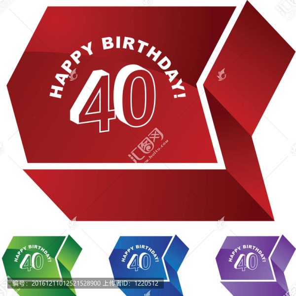 四十歲生日快樂