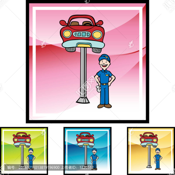 汽車(chē)修理