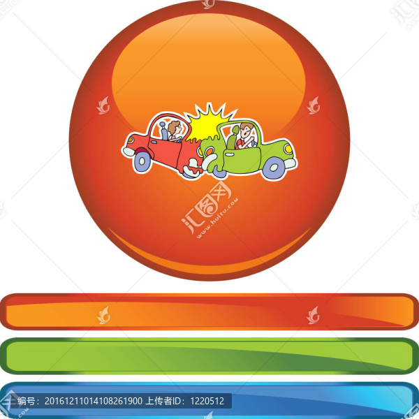 車禍