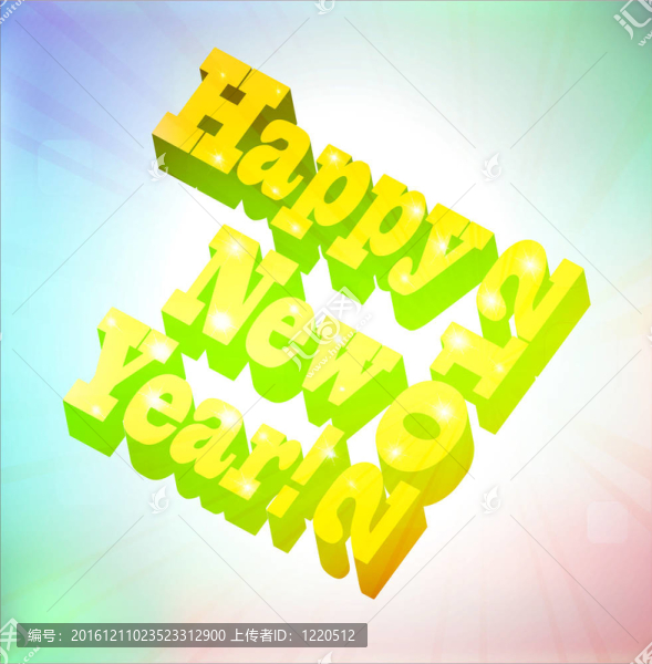 新年快樂2012