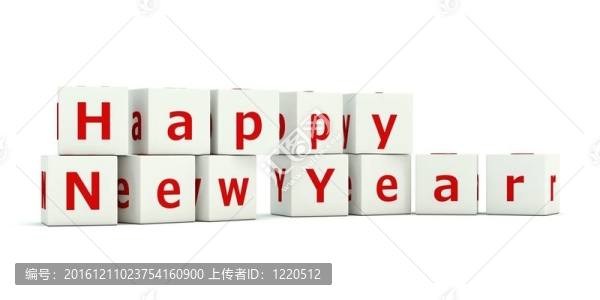 新年快樂磚簽
